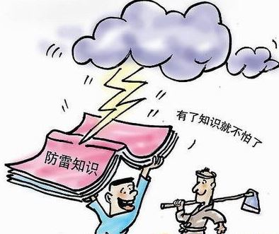 程控交换机如何有效防雷击？——4008云顶集团告诉您