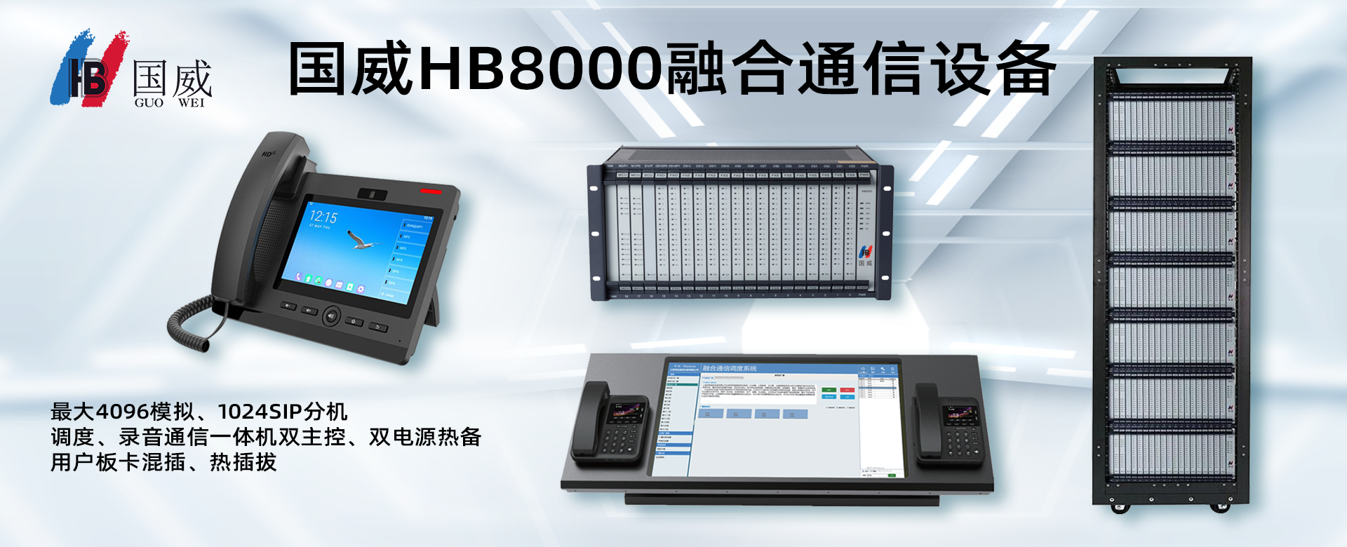 4008云顶集团HB8000-1