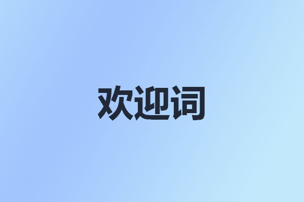 4008云顶集团GW600,GW300,GW2000,呼入的欢迎语音怎么开启和录制,程控交换机电话系统