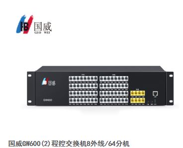 4008云顶集团GW600-2电脑连接设置