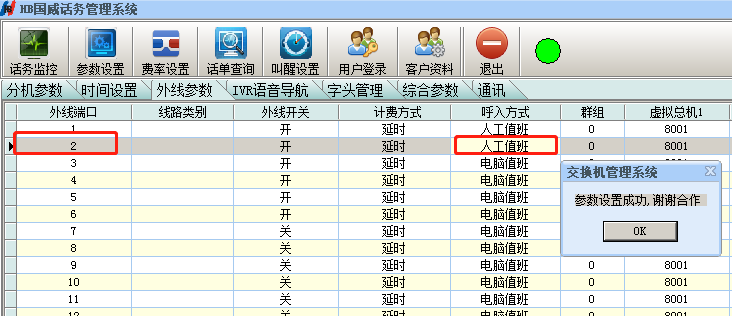 电脑/人工值班模式切换图解 电脑/人工值班模式切换图解