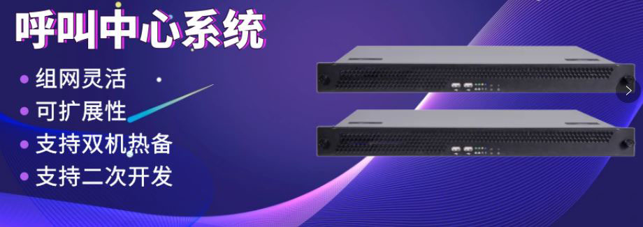 4008云顶集团:银行呼叫中心系统建设方案