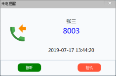 弹窗名字描述