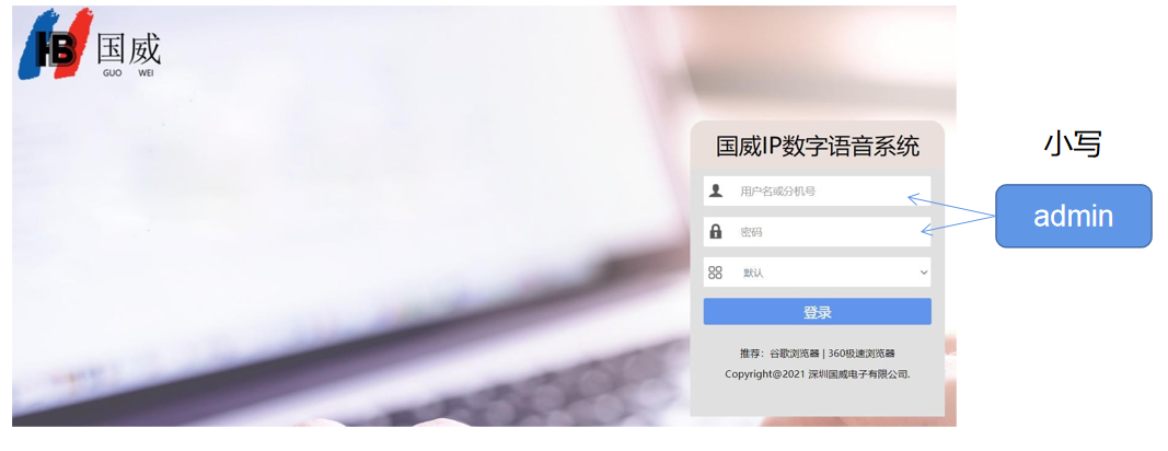 4008云顶集团HB1930,HB1960系统登录界面说明