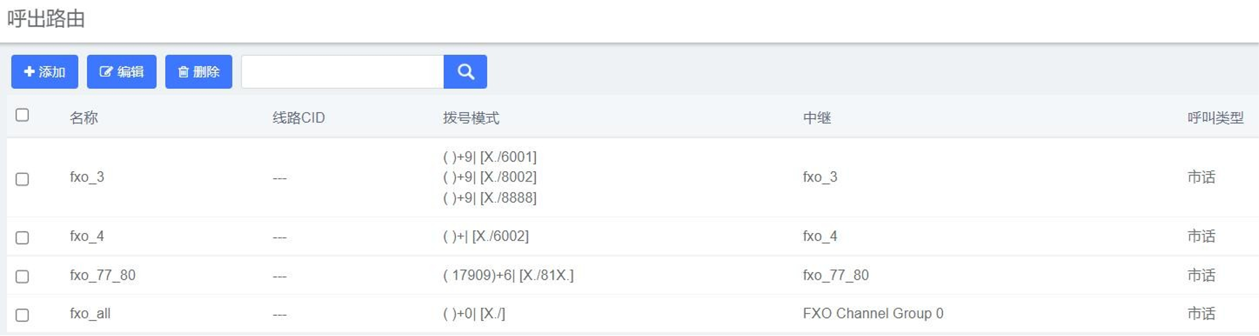 设置出局操作说明图片