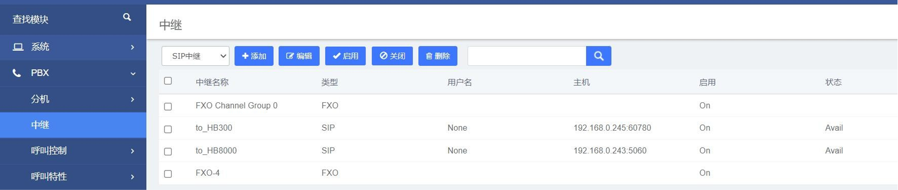 设置中继操作说明图片